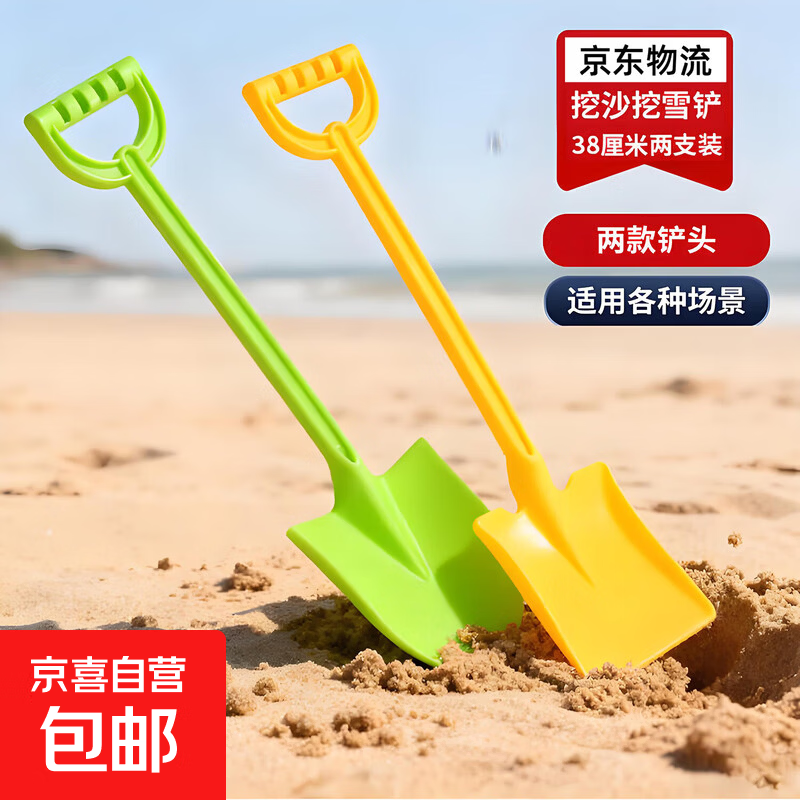 沙铲工具套装尖铲平铲*1套 送小水枪一把颜色随机 5.9元 - 86线报