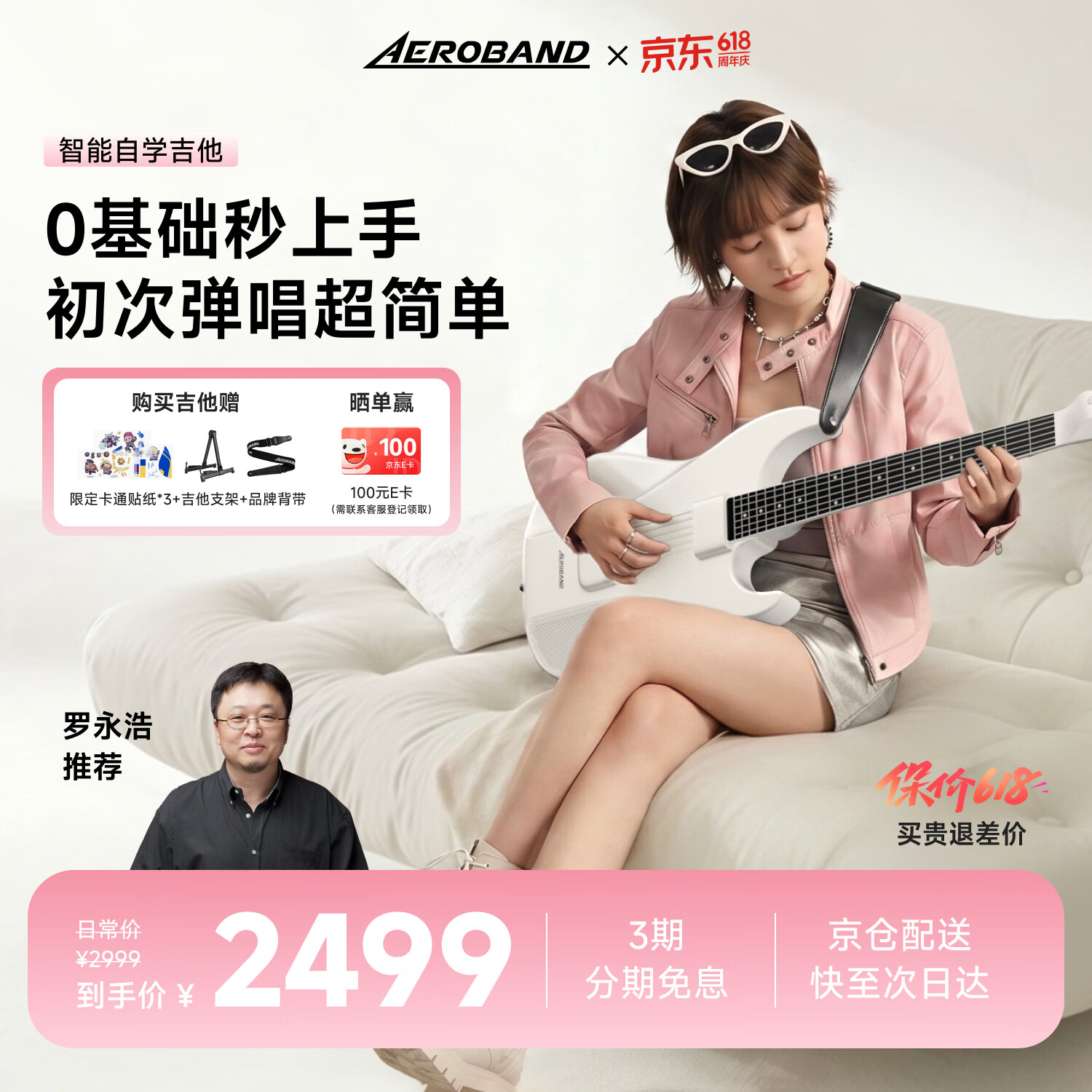 aeroband空气乐队智能自学吉他自动挡电子吉他初学者推荐无弦吉他 星耀白