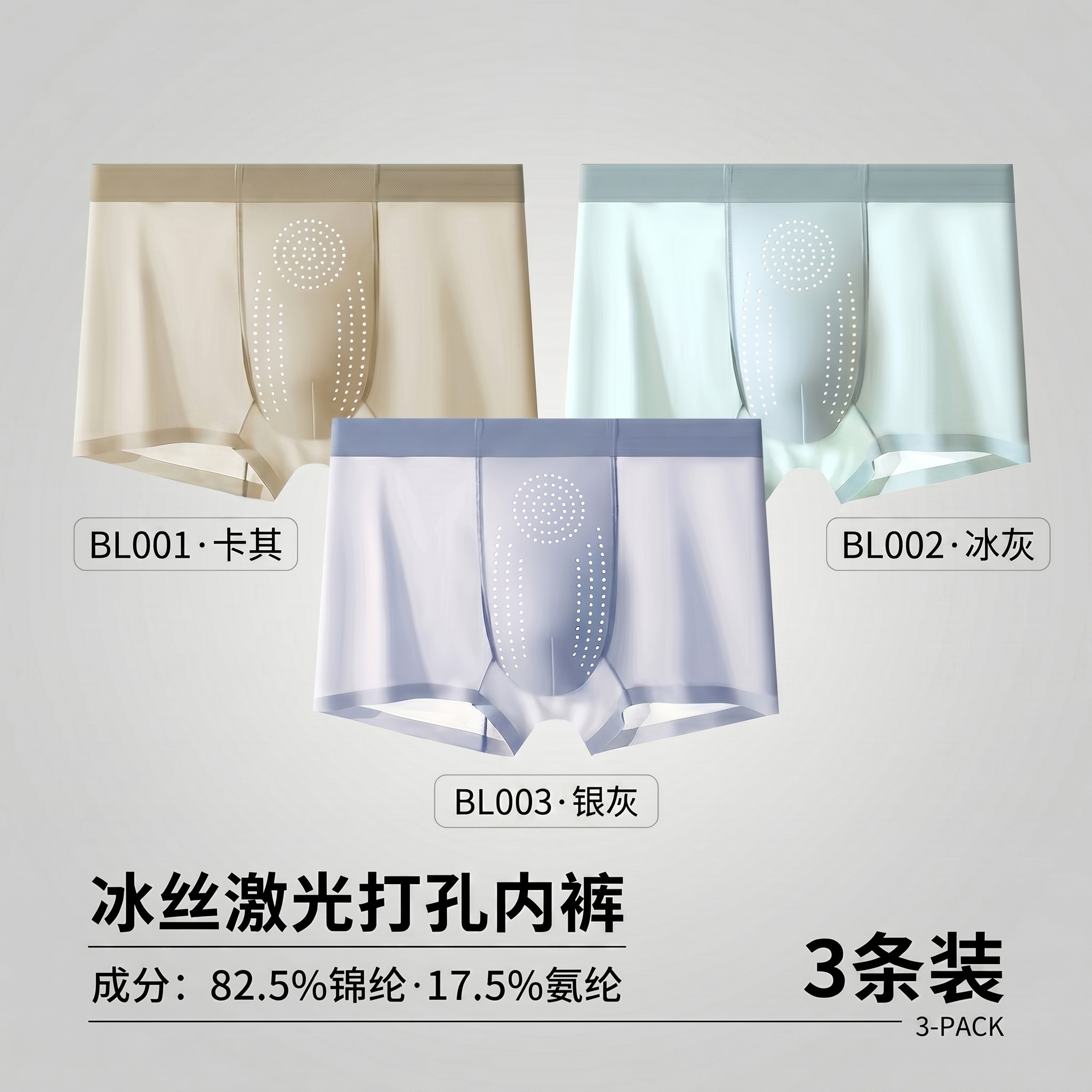 MIVORA激光打孔裤男士内裤抗菌夏季凉感无痕透气舒适平角裤3件 卡其、银灰、黑色 4XL （建议185-200斤）
