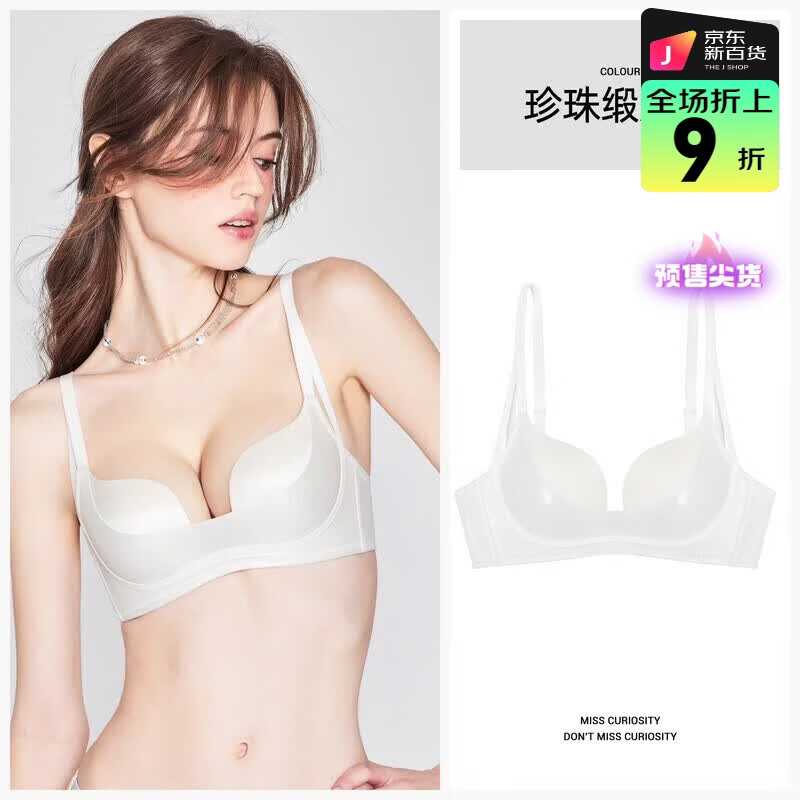 好奇蜜斯（Miss Curiosity）小胸聚拢内衣女显大无钢圈文胸罩套装不空杯防下垂夏薄粉 珍珠缎光白 70A