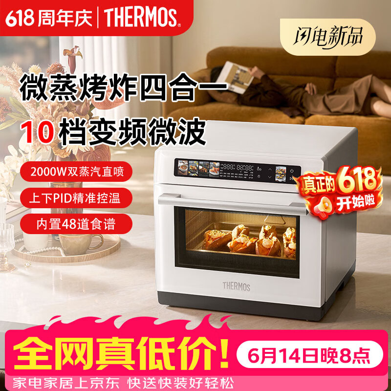 膳魔师（THERMOS）微蒸烤一体机变频微波炉烤箱光波炉大容量微蒸烤炸箱一体机台嵌两用智能家用平板易清洁