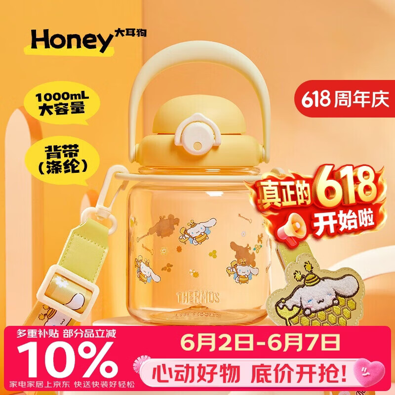 膳魔师（THERMOS）塑料杯1L大容量男女士儿童Tritan运动水杯子TESA-1000Honey大耳狗