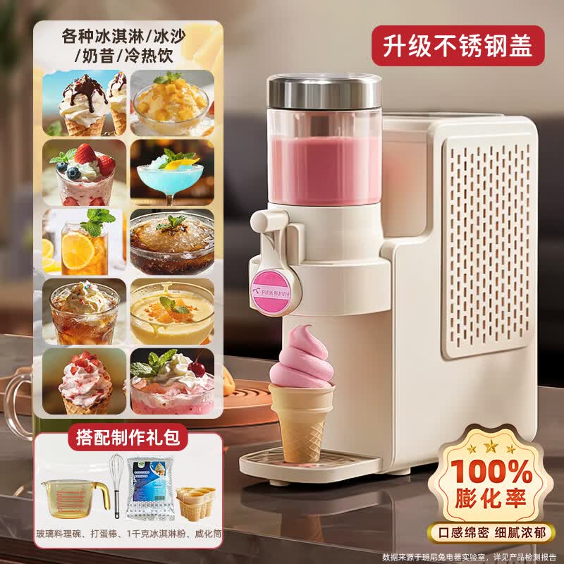 班尼兔(Pink Bunny)班尼兔冰激凌机家用小型全自动冰沙机儿童制冷冰淇淋机器 500ml冰淇淋机
