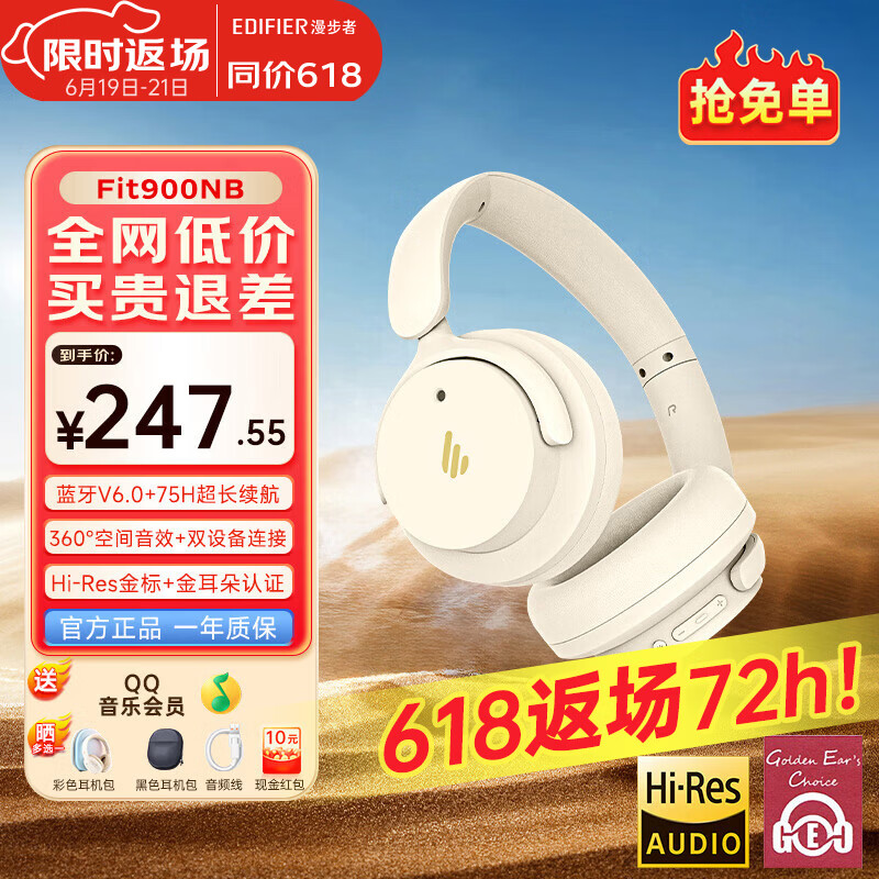 漫步者（EDIFIER）Fit900NB头戴式耳机蓝牙无线主动降噪6.0超长续航手机电脑游戏音乐耳麦通话送男女友学生礼物 云岩白
