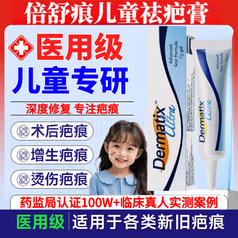 倍舒痕5g疤痕凝胶进口祛疤膏儿童硅酮凝胶修复烧伤烫伤Dermatix 2支装【实惠装】第二支半价 【官方直售 京质保障】