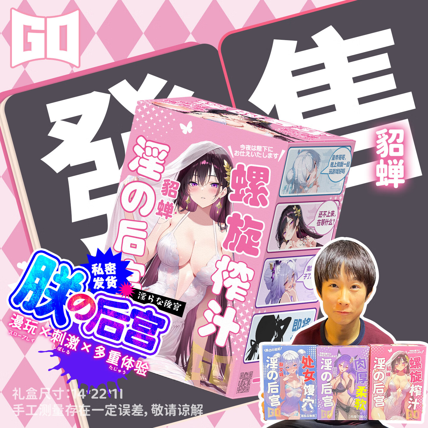 GO【童帝力荐】GO朕的后宫飞机杯自慰圣杯貂蝉情趣名器倒模男用玩具 【貂蝉】基础大礼包+瓶装润滑