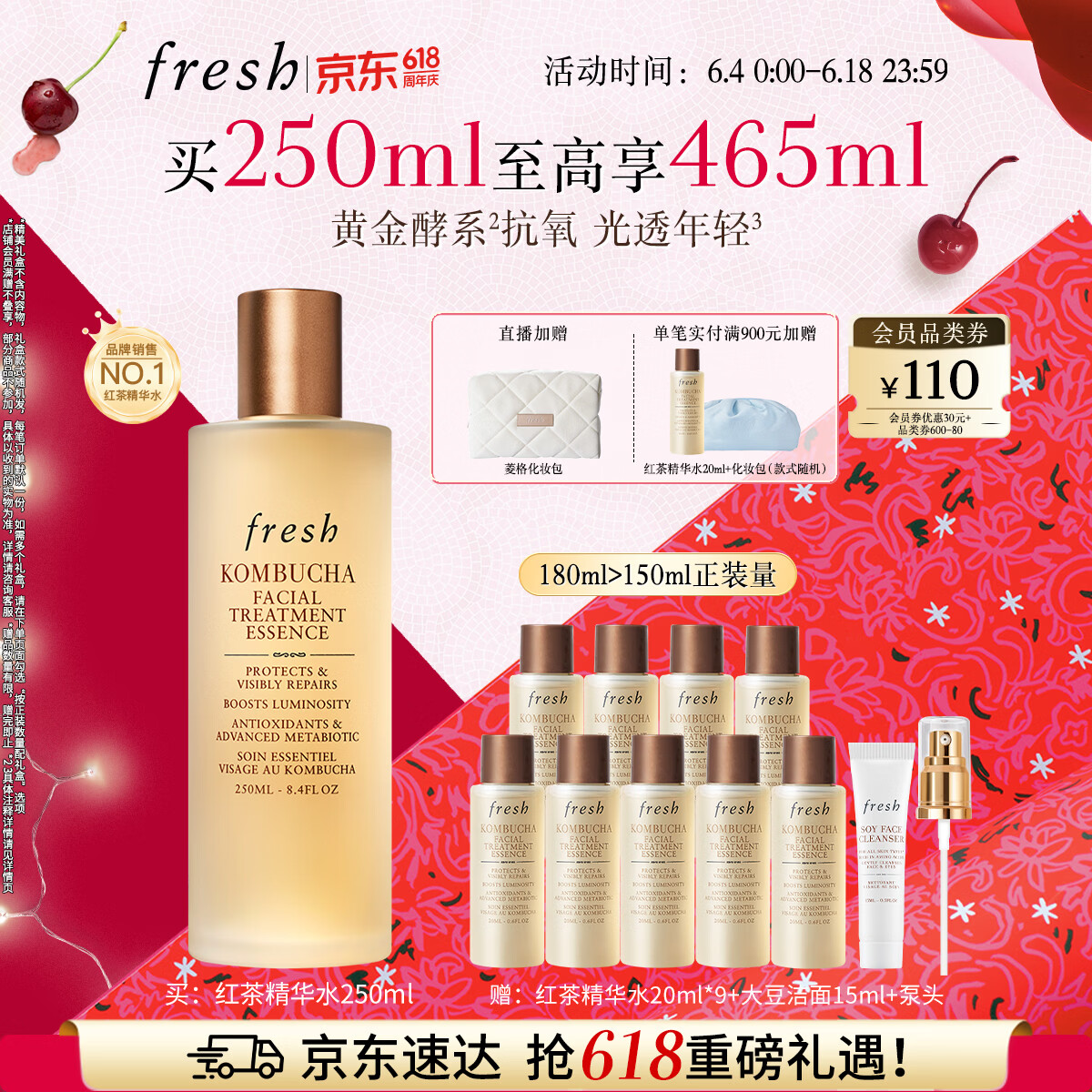 Fresh馥蕾诗红茶酵母酵萃精华水250ml护肤品 生日礼物送女友送男友