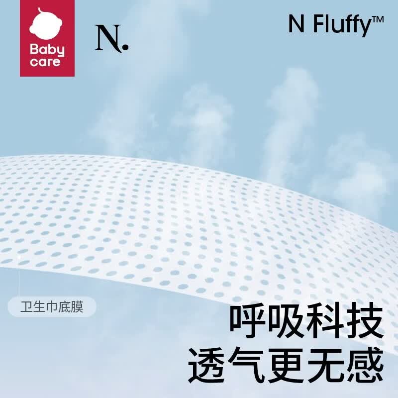 babycare卫生巾小n卫生巾Air Pro女经期防漏姨妈巾熟睡裸感亲肤透气卫生巾 安睡裤4包+240mm5包+290mm2包+赠山茶棉柔巾2包