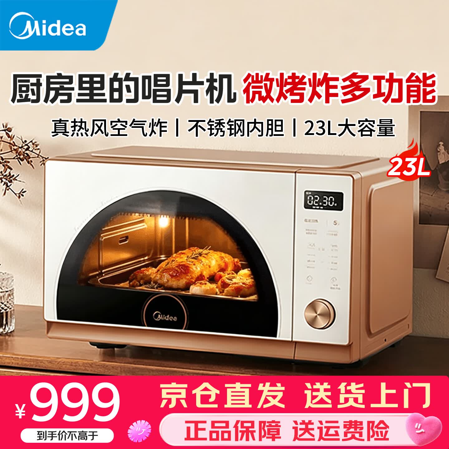 美的【小滋味】微炸烤一体机家用微波炉烤箱空气炸不锈钢内胆 变频台式一级能效 黑胶唱片古典风 【唱片风】微烤炸一体机