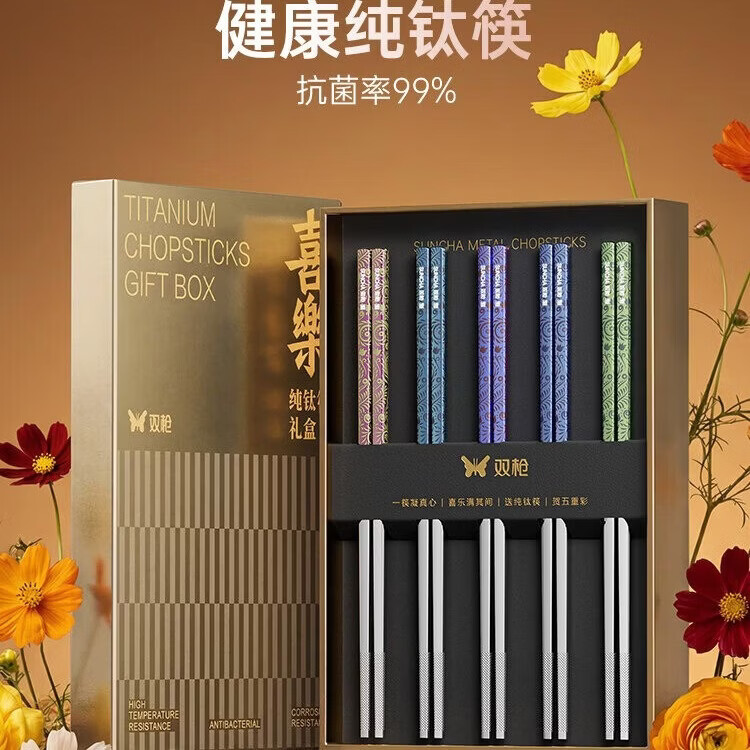 双枪（Suncha）纯钛筷子家用高档抗菌防霉 一人一筷 可进洗碗机 2026新款礼盒