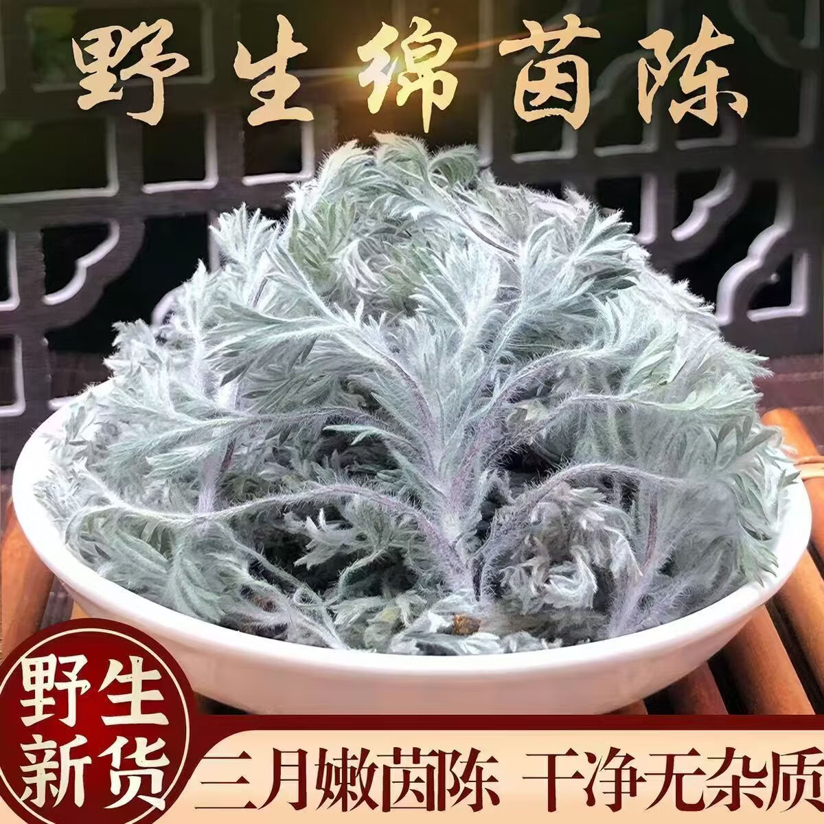 同仁堂(TRT)同仁堂茵陈茶特级一等品野生中药材精选泡水泡茶新鲜祛养生护肝茶 精选野生茵陈茶 125g*4罐