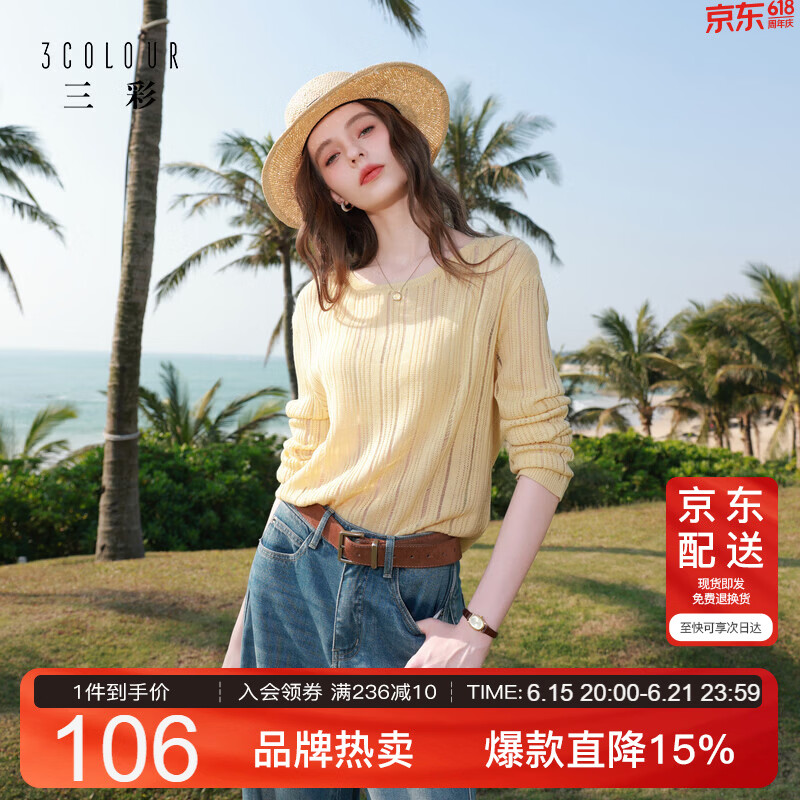 三彩2026夏季新款圆领落肩袖镂空针织衫宽松休闲罩衫套头轻薄M