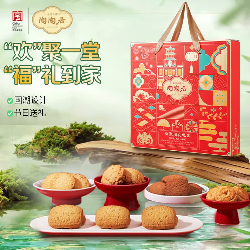 陶陶居中式糕点 欢聚福礼礼盒456g 广州特产广府手信饼酥伴手礼休闲零食