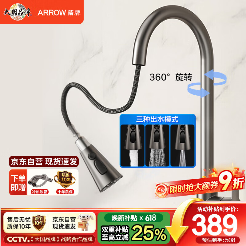 箭牌（ARROW）厨房龙头枪灰色冷热双控抽拉式水龙头不锈钢洗菜盆龙头
