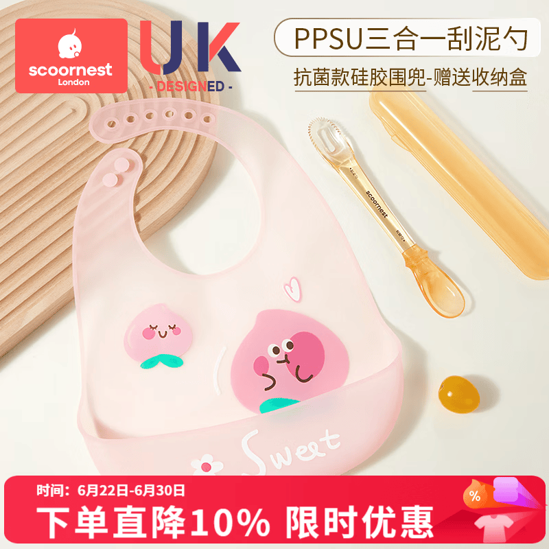 科巢双头刮泥勺婴儿辅食果泥硅胶勺子工具6个月以上宝宝吃水果勺 PPSU刮泥勺+蜜桃款围兜+收纳盒*2