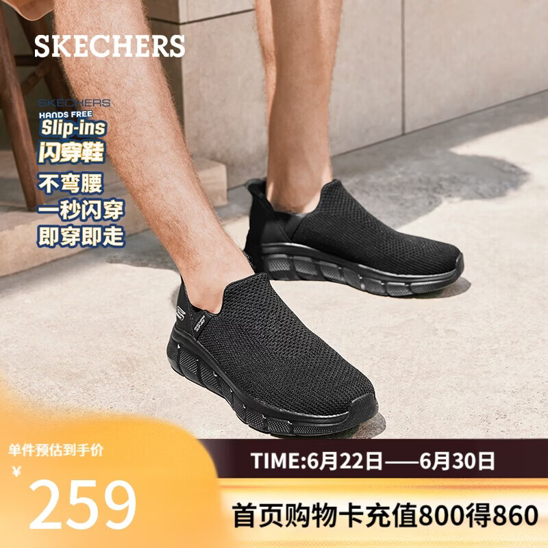 斯凯奇（Skechers）父亲节礼物闪穿男鞋夏季休闲健步鞋一脚蹬运动鞋百搭软底鞋118306