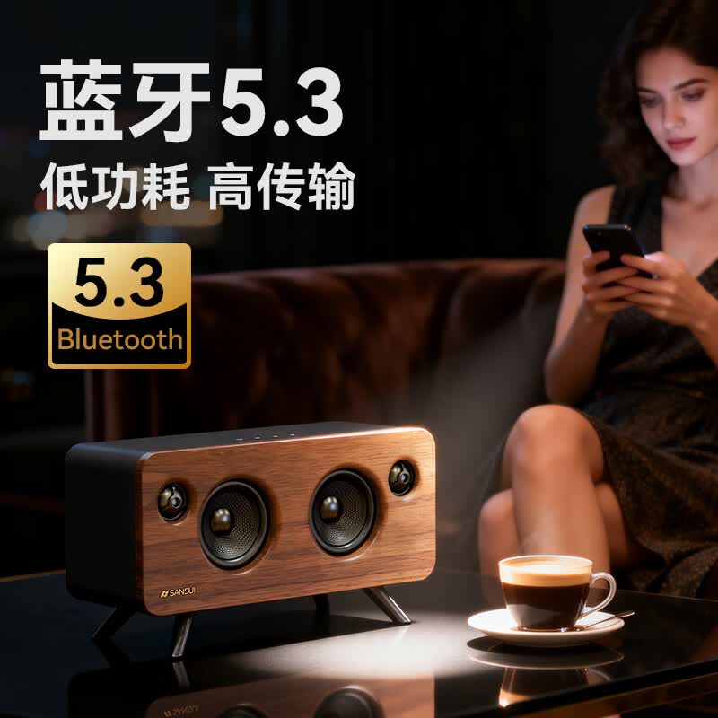 山水(SANSUI)S66高品质无线蓝牙音箱低音炮重低音家用客厅HiFi桌面胡桃木复古小音响便携插卡音乐播放器 三单元丨2.2声道丨5.3蓝牙丨HiFi桌面音响