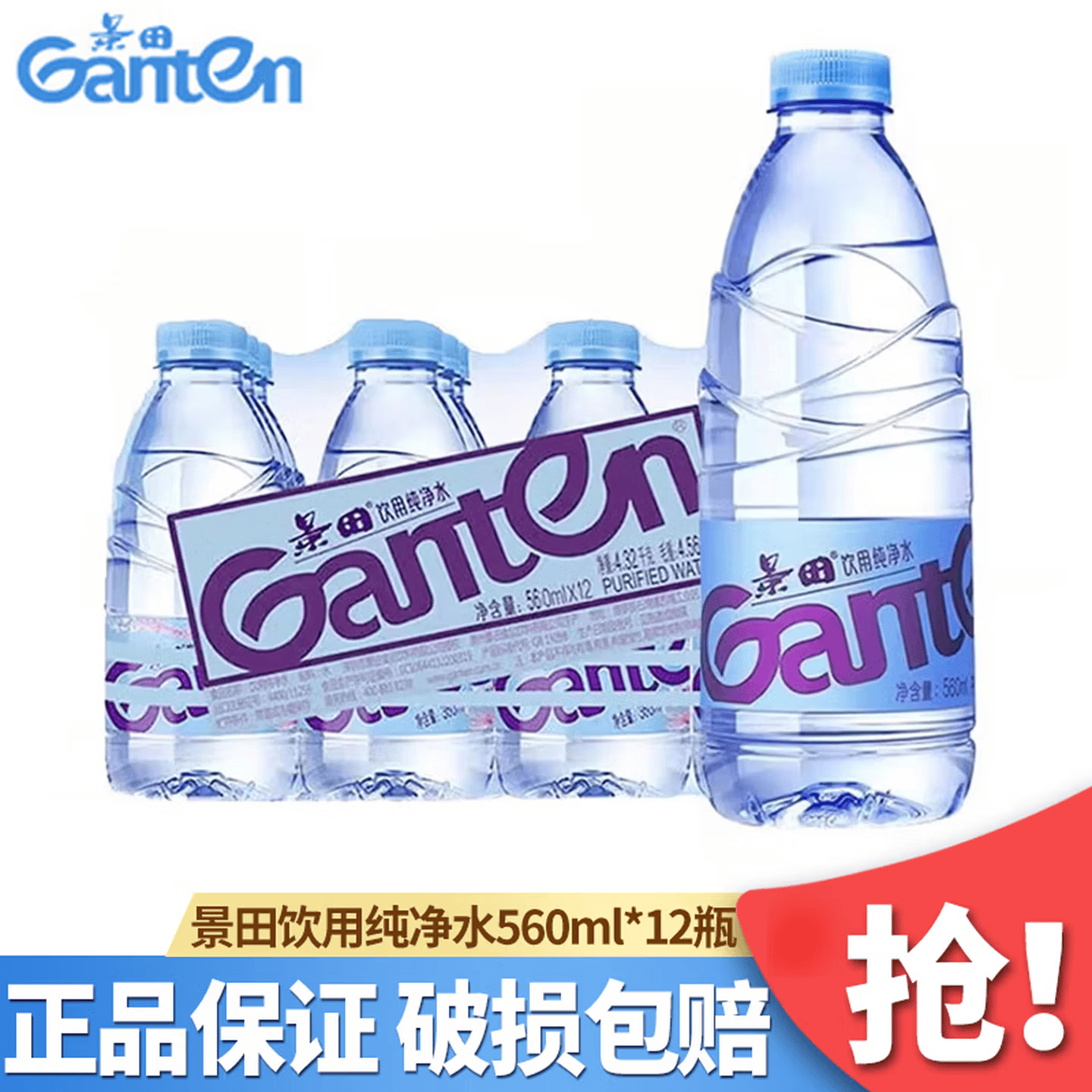 20:40 京东指数 矿泉水560ml*12瓶  跳APP下単11.46，线.下同.售-创客网络