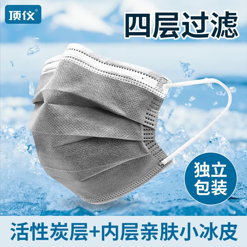 冰感活性炭口罩冰感凉爽 防尘防花粉 装修防甲醛异味劳保防护一次性独立包装 冰感内层【50只】含活性炭-独立包装