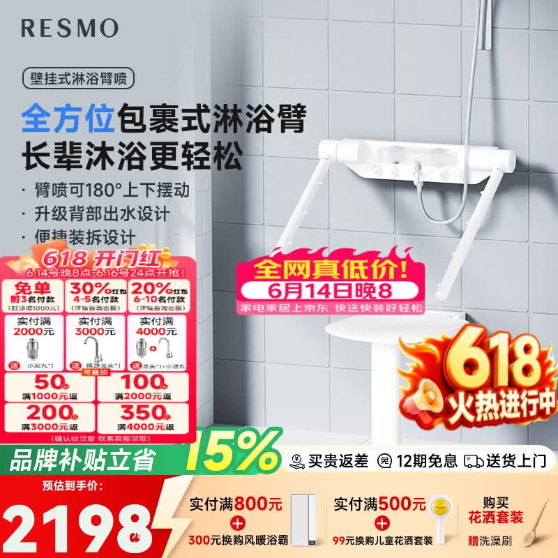 RESMO淋浴臂老人洗澡包裹式坐式淋浴包安装 【完整版推荐】淋浴臂+淋浴椅
