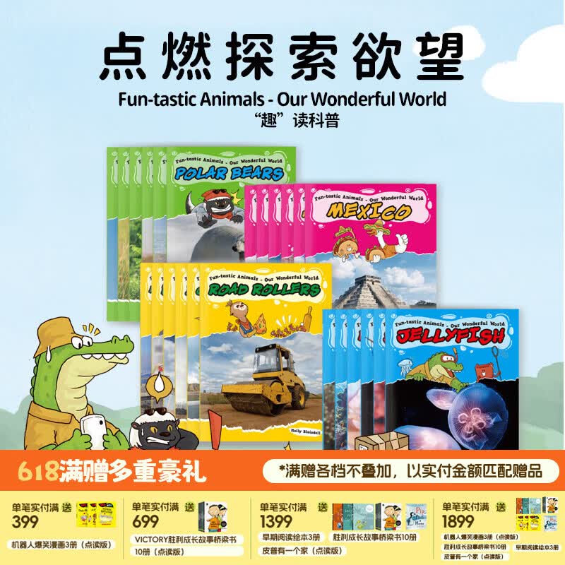 盖世童书 Fun-tastic Animals - Our Wonderful World趣读科普可点读 英文原版儿童趣味科普读物支持小怪兽5GWIFI本地版点读笔 趣读科普全套（24本）