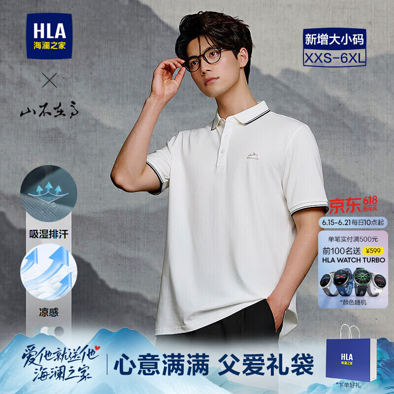 海澜之家（HLA）短袖POLO衫男山不在高系列短袖男夏季父亲节礼物 本白27 HNTPW2F009A L 175/92A 推荐137~150斤