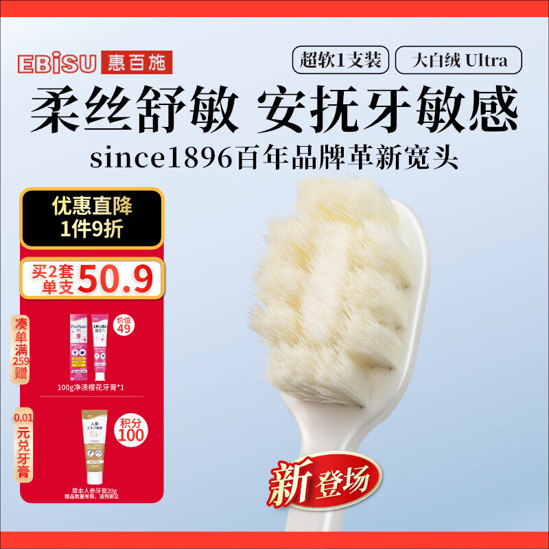 惠百施（EBISU）宽头超软毛牙刷敏感高级大白绒孕妇成人护龈不伤牙龈1支颜色随机