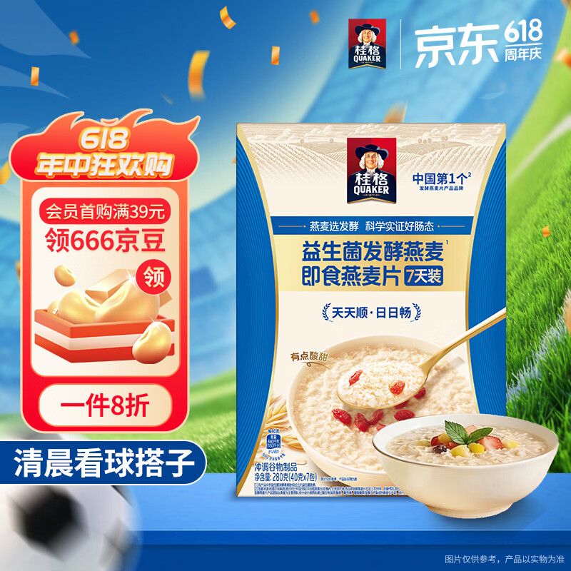 桂格（QUAKER）益生菌发酵燕麦即食燕麦片280克（40g*7袋）7天装