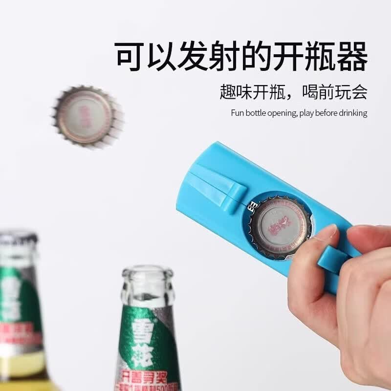 朋意 先做朋友 再做生意弹射启瓶器2026创意啤酒开瓶器网红趣味发射款 红色开瓶器