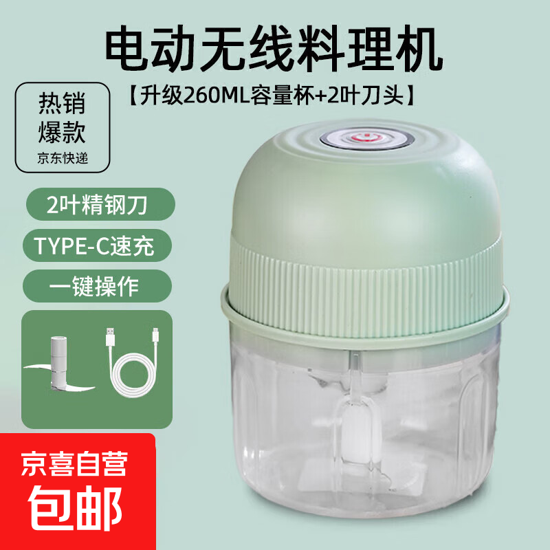 绞肉机小型打蒜器家用绞蒜切蒜器多功能辅食料理机电动蒜泥神器蒜蓉机自动切菜机压蒜器 浅绿色- 0.26L （升级大电机）