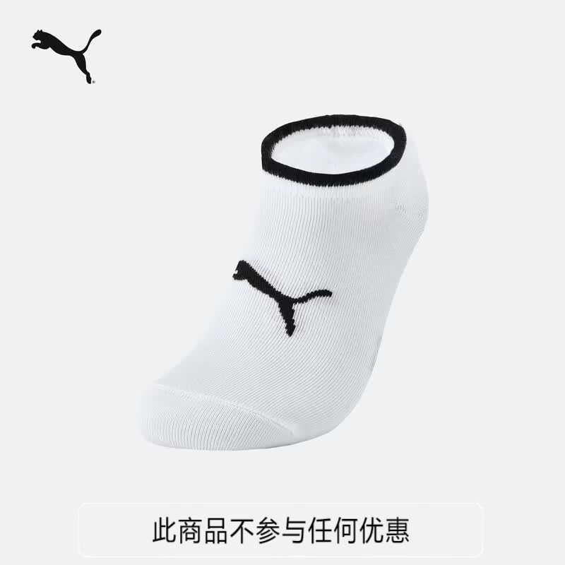 彪马（PUMA）消臭清爽休闲内袜袜子（一对装）男女款运动袜952036 白色-02 EU:39-42  规格: