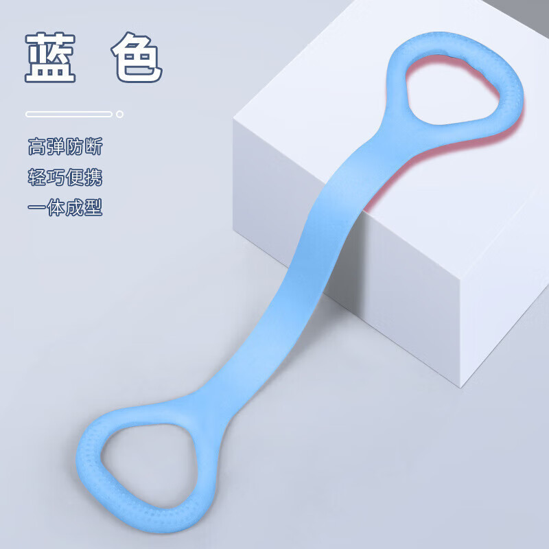 【工厂直销】8字拉力器家用健身瑜伽器材女弹力带练开肩美背拉伸 拉力器【蓝色1个】