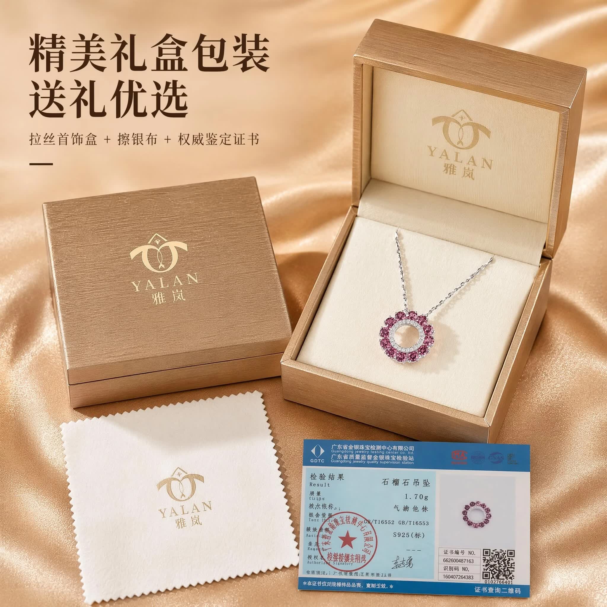 雅岚天然石榴石项链花环银吊坠女款高级感锁骨链情人节生日礼物送女生 石榴石(显白复古)花环吊坠 主石尺寸:3mm