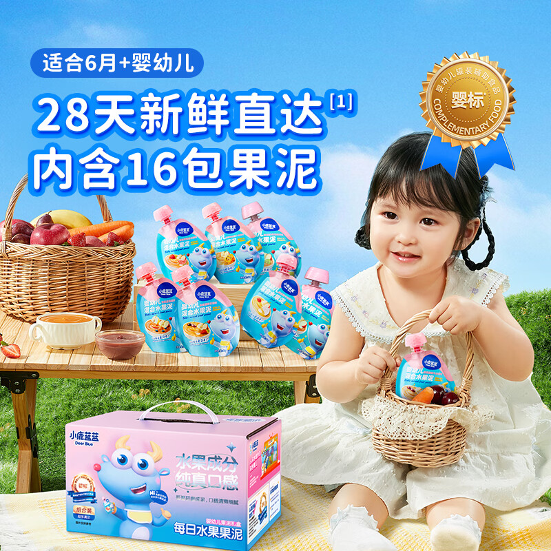 小鹿蓝蓝辅食水果泥礼盒装1120g宝宝果泥多口味水果泥7种口味 【升级包装】 1120g*1箱 果泥礼盒14袋