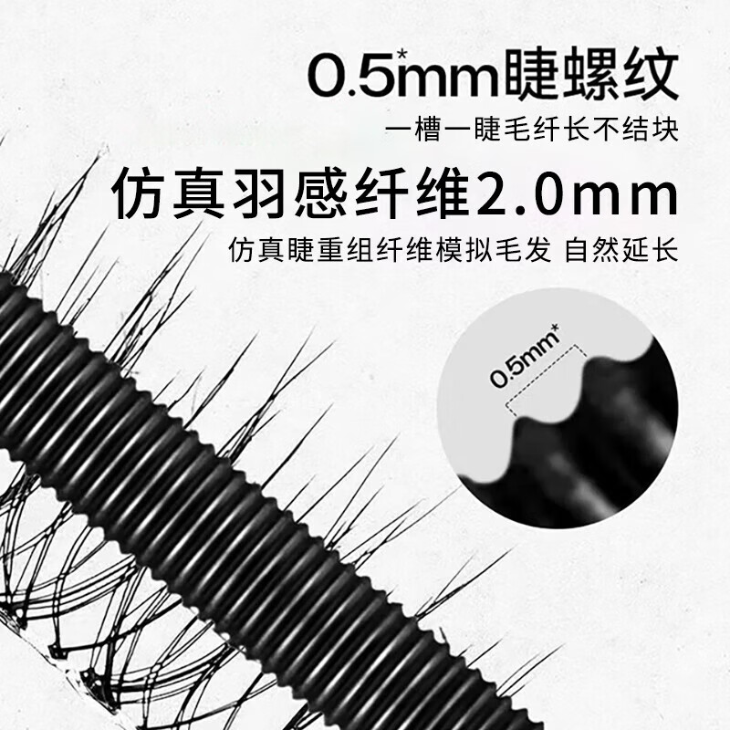 【优选百货】钢管睫毛打底膏防水纤长卷翘不晕染自然持久定型睫毛 钢管睫毛膏【棕色+睫毛夹】
