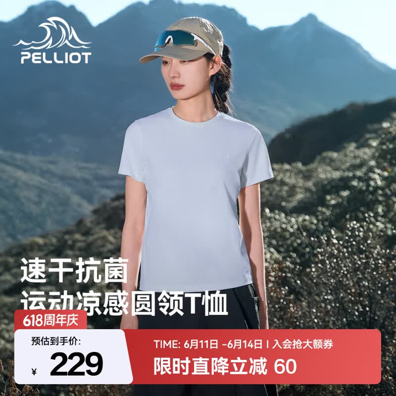 伯希和（Pelliot）户外速干T恤女新款抑菌排汗凉感短袖轻量徒步登山打底衣男 【女款】冰岛蓝 | 抑菌排汗 凉感速干 S