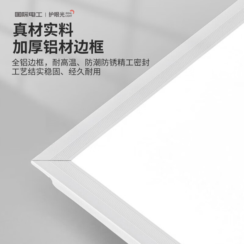 国际电工厨房灯led集成吊顶吸顶灯办公室白光扣板灯300x300浴室平板面板灯 (65W 30x60cm)铝材 厨卫平板灯