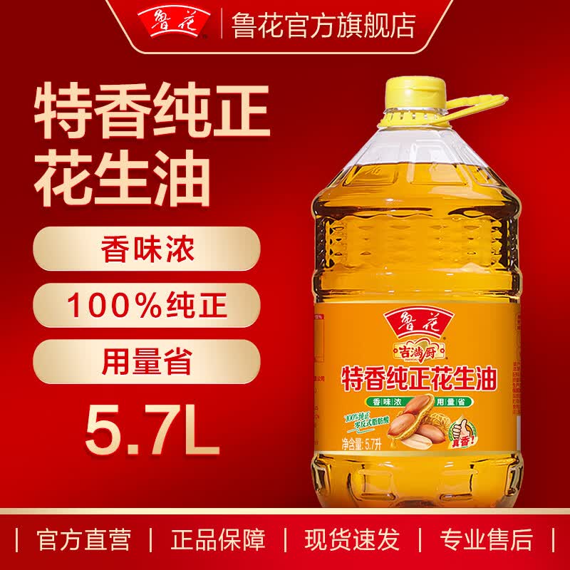鲁花特香纯正花生油5.7L*1桶 109.9元 - 86线报