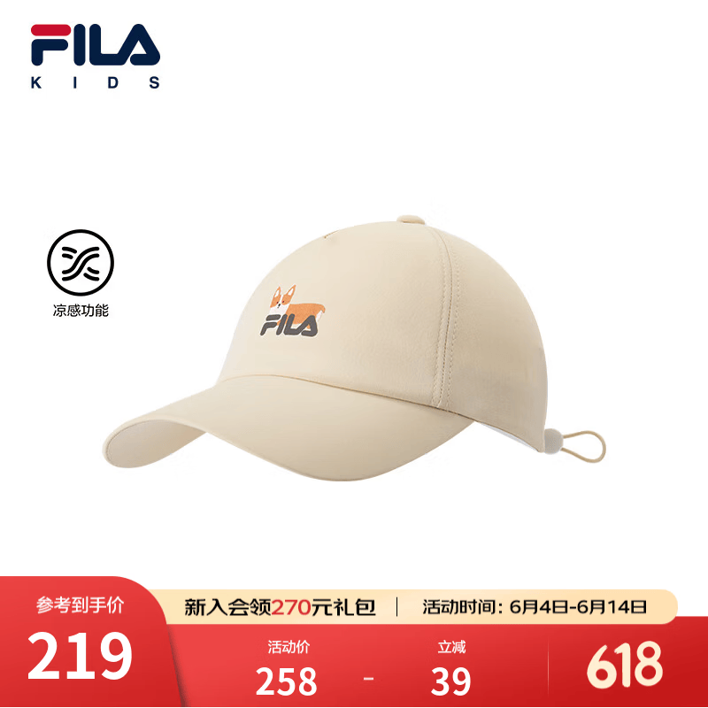 FILA【凉感功能】斐乐儿童帽类2026年夏季新款中性小童透气棒球帽 淺卡其-LK M
