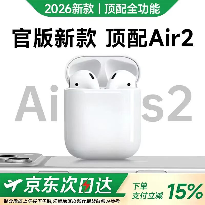 华强北爆款【2026顶配新款丨口袋仓Air4】适配苹果蓝牙耳机无线2026新款半入耳式音乐耳机iphone17/16/pods4  新Air2【入耳检测+无线充电】