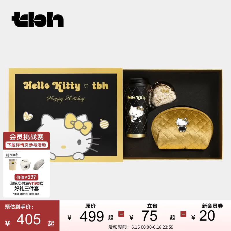 野兽派家居（tbh）Hello Kitty宝贝相伴礼盒保温杯挂件套装送人礼物 Hello Kitty“宝贝相伴”礼盒