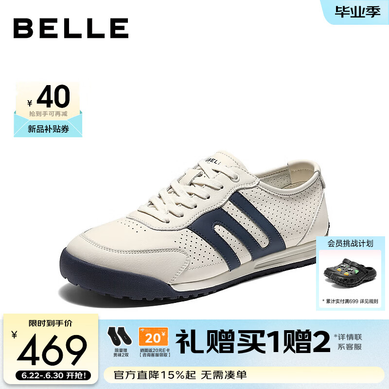 百丽打孔透气休闲德训鞋男2026新款夏季商场款运动阿甘鞋9BA01BM6 白/蓝 42 (260mm)