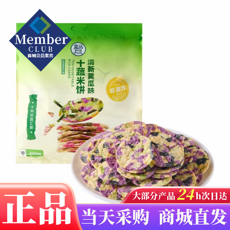 盒马MAX十蔬米饼清新黄瓜味480g膨化食品非油炸休闲零食 盒马MAX十蔬米饼清新黄瓜味480g