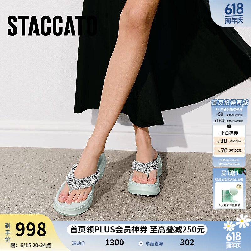 思加图2026夏季新款银河雪芙夹脚人字拖厚底增高凉拖鞋女EE522BT6 酷飒黑 39