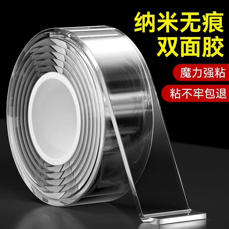 忆森【工厂直发】纳米双面胶魔力胶亚克力胶带透明双面胶高粘度防水纳米无痕双面胶墙面固定贴物器地毯 无痕双面胶【宽2厘米*长10米】高粘度