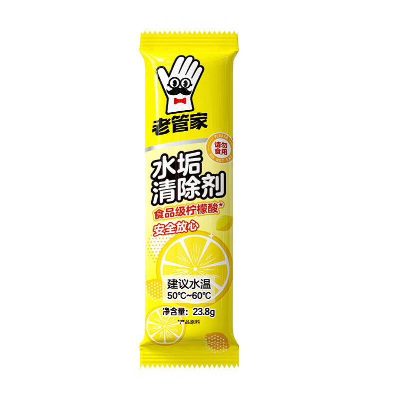 老管家柠檬酸除垢剂食品级家用烧电热水壶去水垢清除剂饮水机清洁剂 23.8g*10袋【囤货划算装】