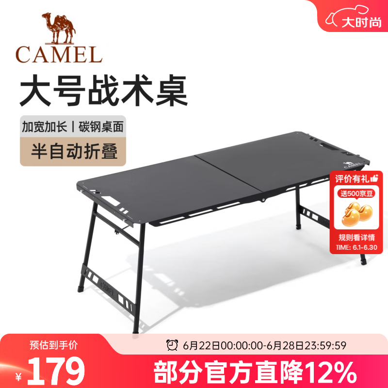 骆驼大号战术桌户外露营装备多功能加厚轻量化拓展便携折叠战术桌 大号战术桌黑色，175CH18006