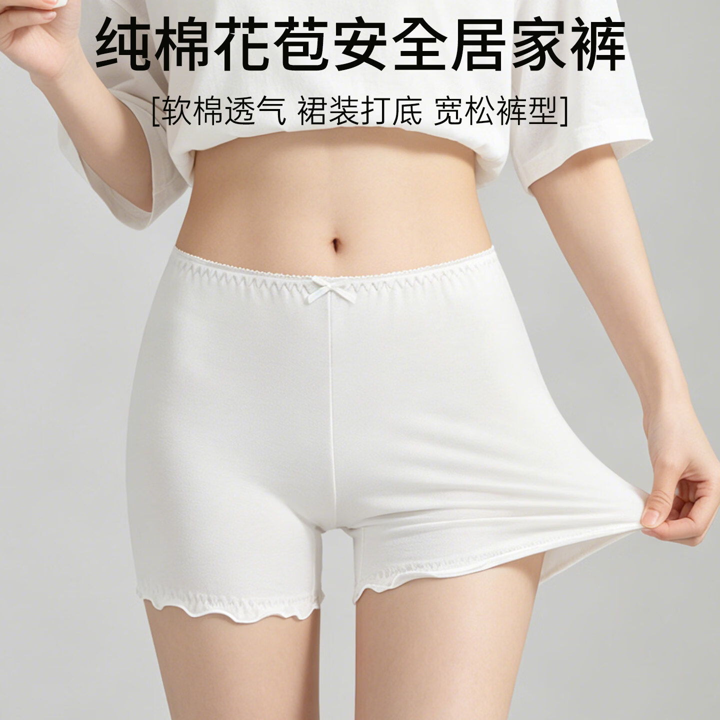 都市丽人安全裤女防走光夏季薄款宽松可外穿花苞纯棉居家打底短裤 流花白+白色+浅灰 L 【建议100-120斤】