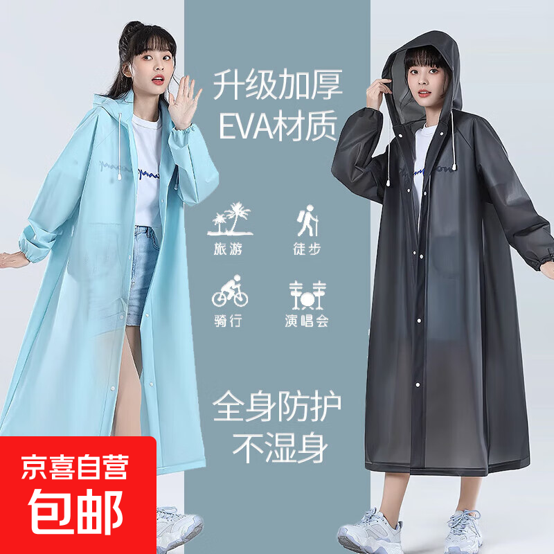 加厚EVA非一次性成人雨衣束口长款男款女款户外旅游徒步连体雨衣 成人90g加厚-黄