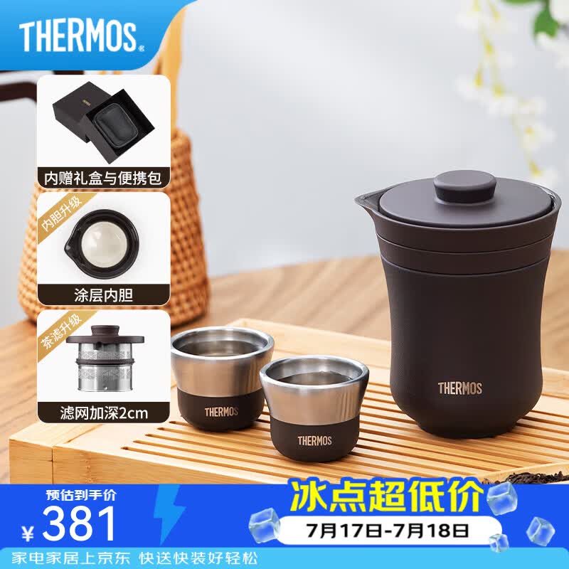 膳魔师（THERMOS）茶旅套装户外露营旅行茶具保温茶壶茶杯生日礼物TCMU-200LC 【升级涂层内胆-热卖推荐】雾棕